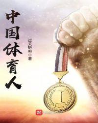 中国体育人才协会证书含金量